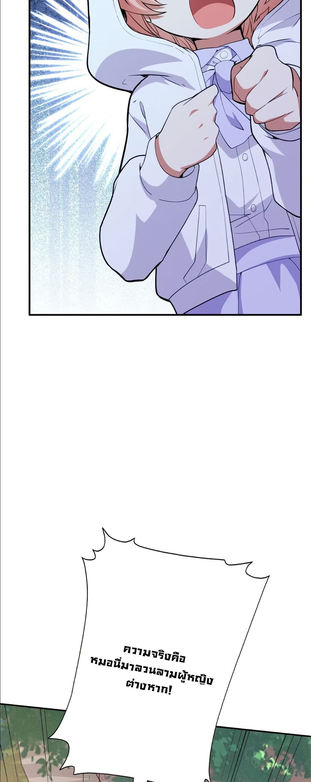 Dating save The world page 19
