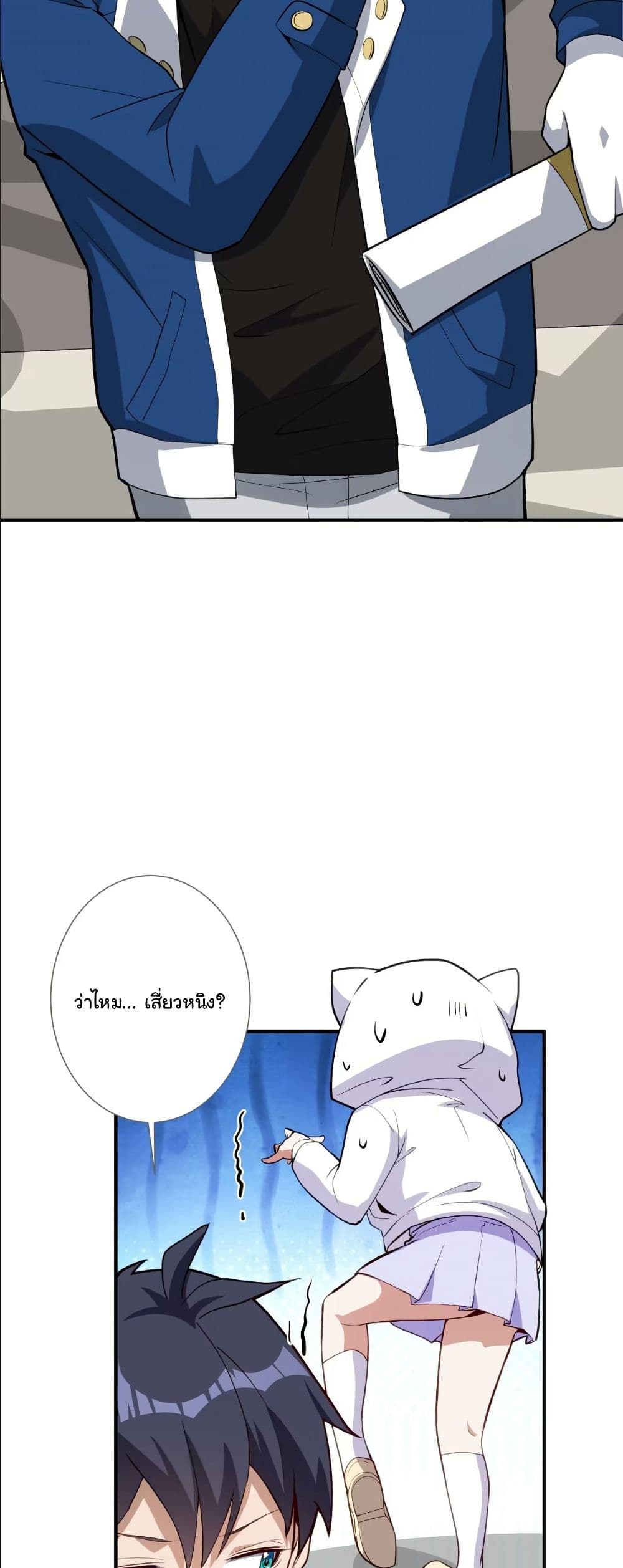 Dating save The world page 25