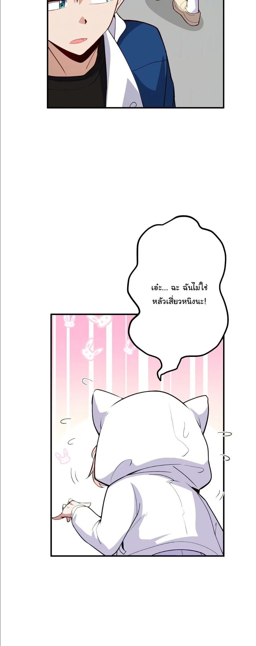 Dating save The world page 26
