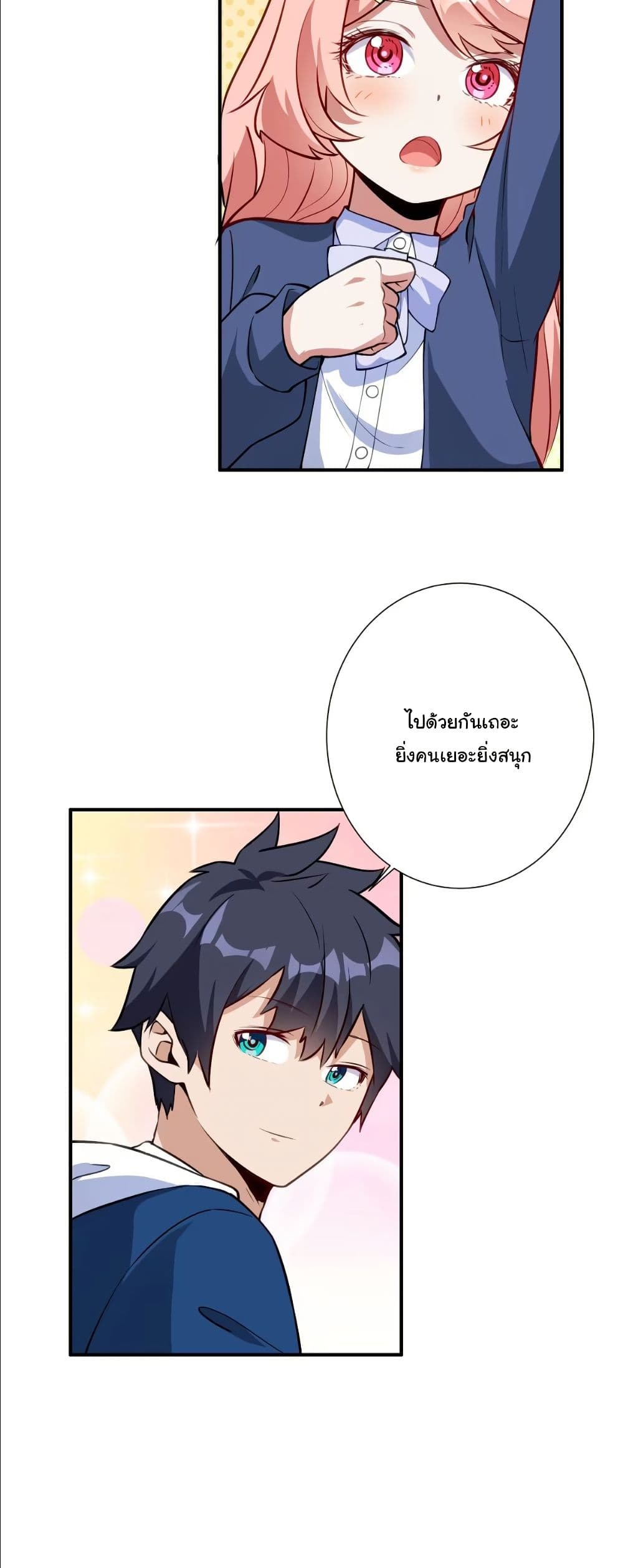 Dating save The world page 34