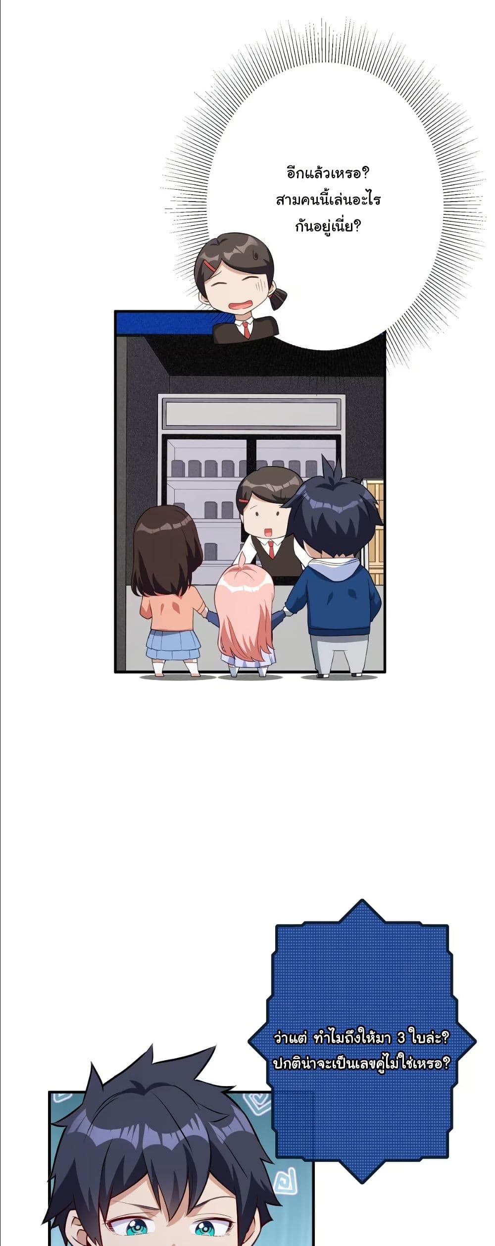 Dating save The world page 35