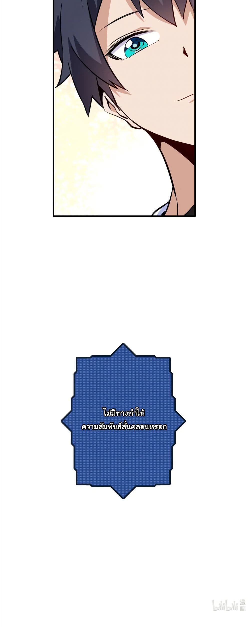 Dating save The world page 51