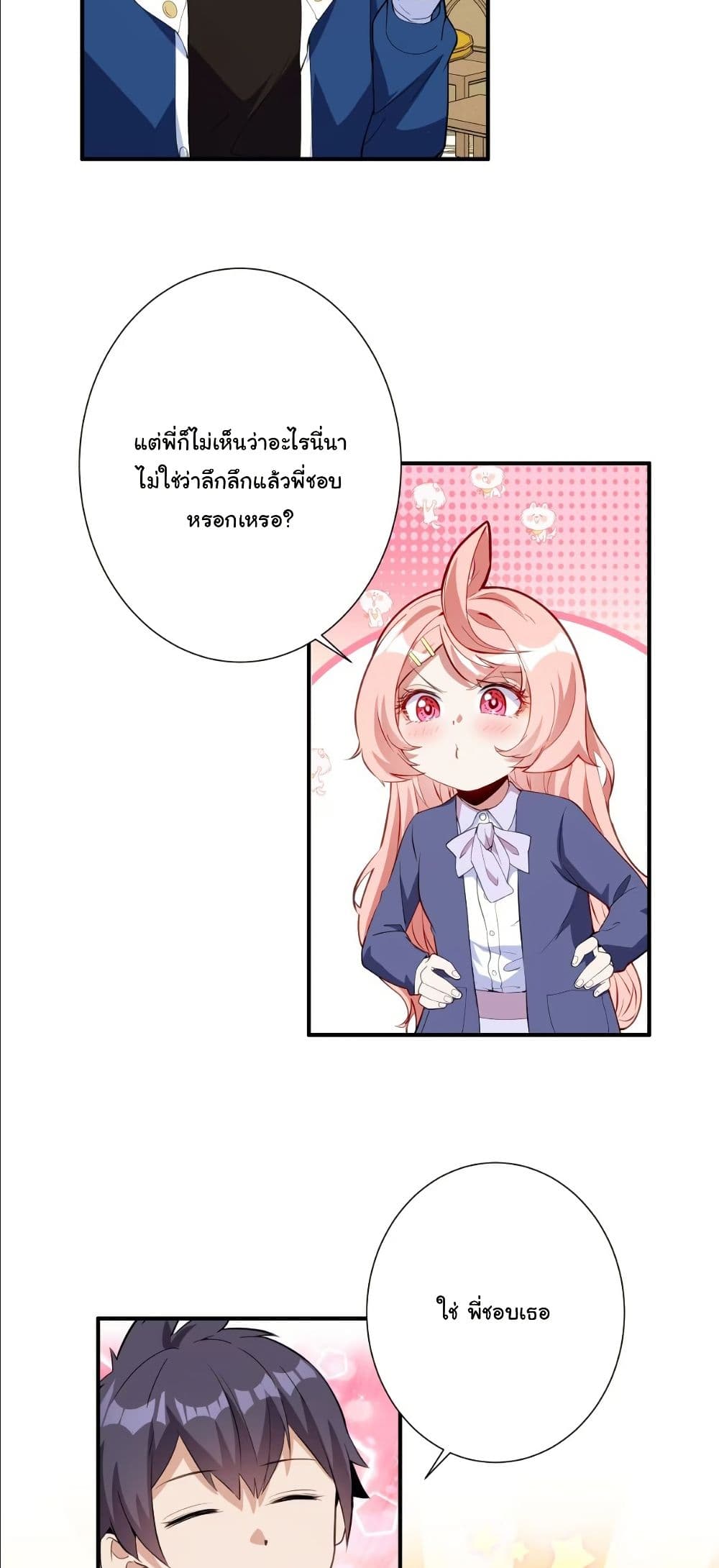 Dating save The world page 4