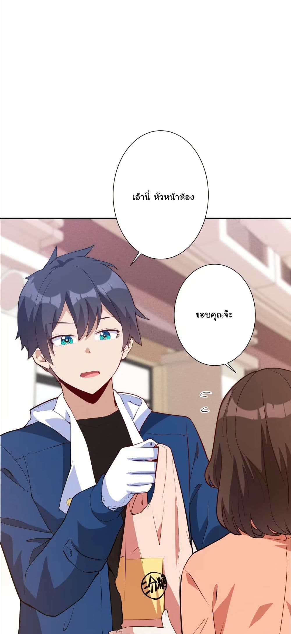 Dating save The world page 17
