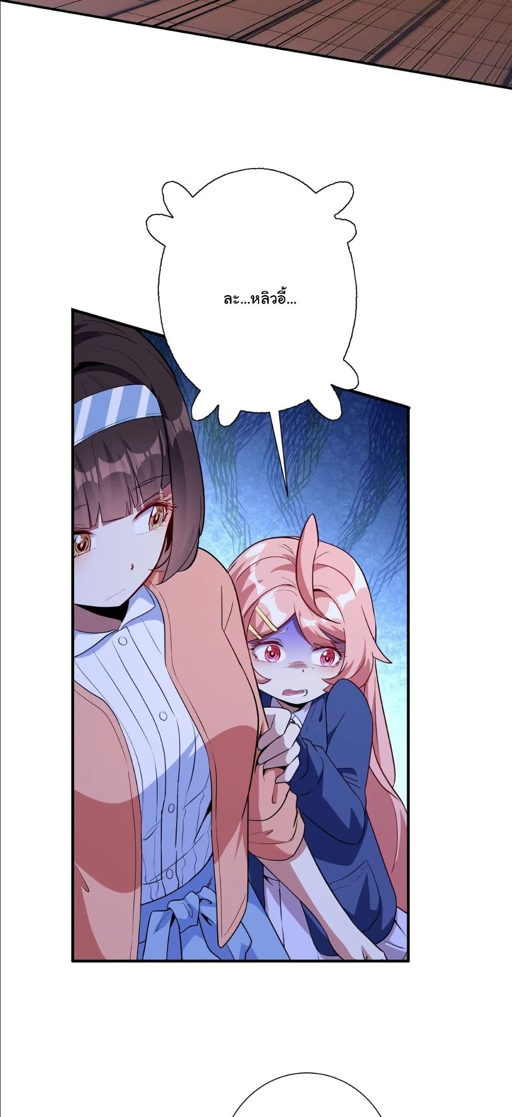 Dating save The world page 32
