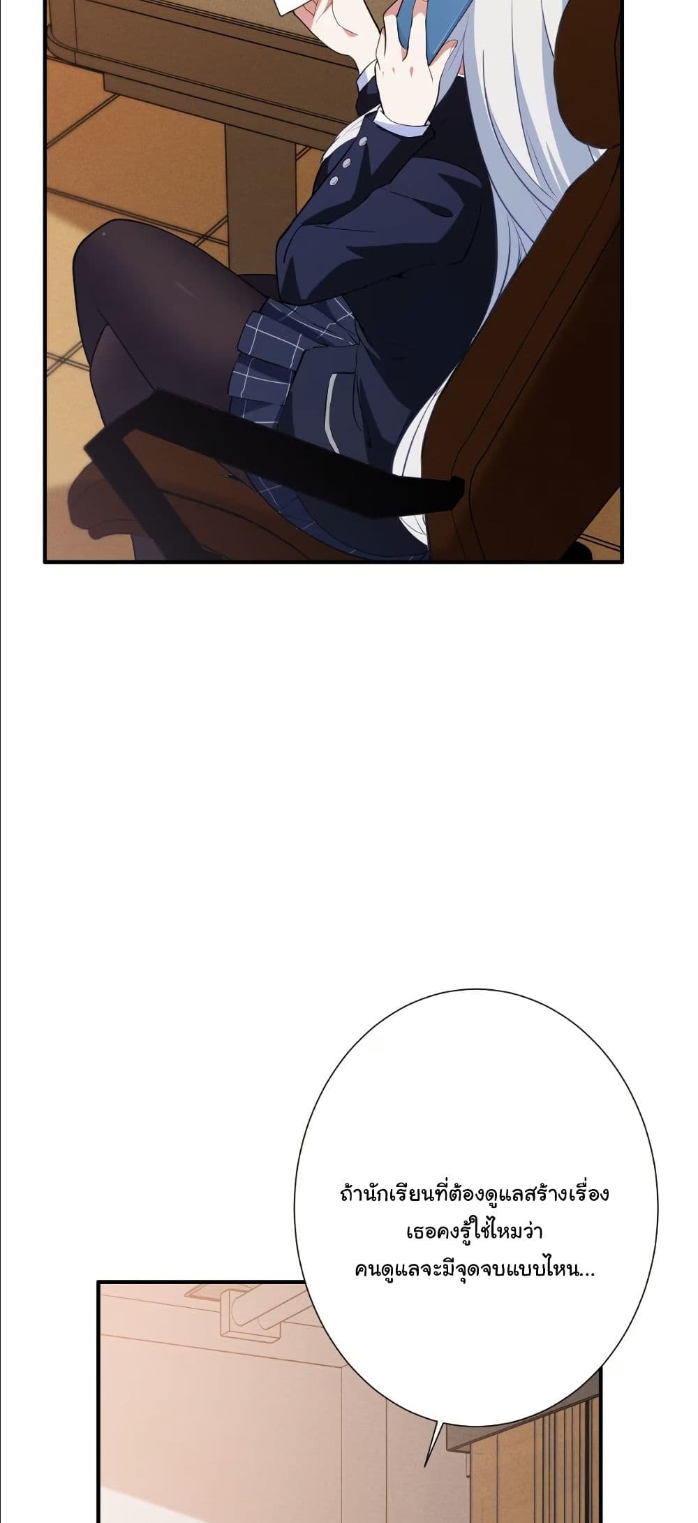Dating save The world page 40