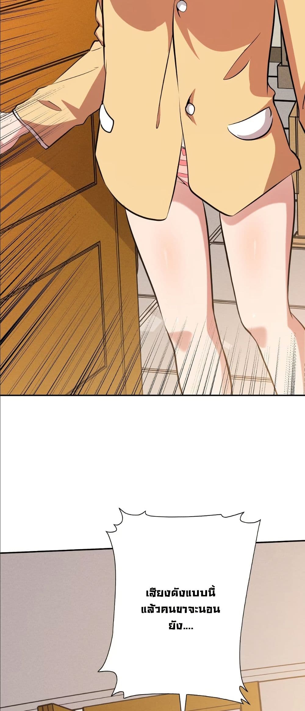 Dating save The world page 6