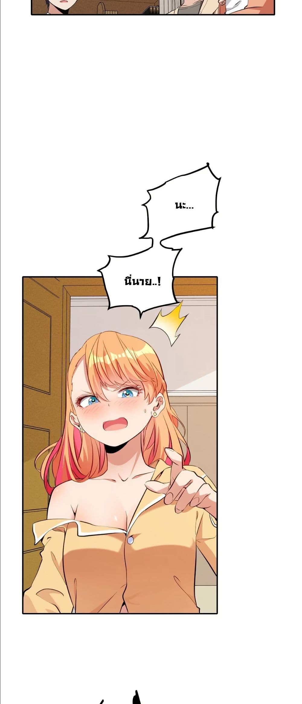 Dating save The world page 9
