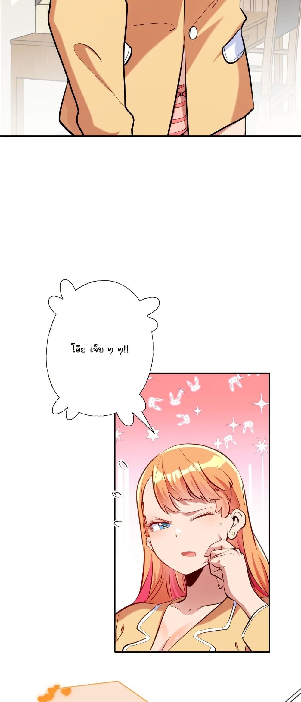 Dating save The world page 13