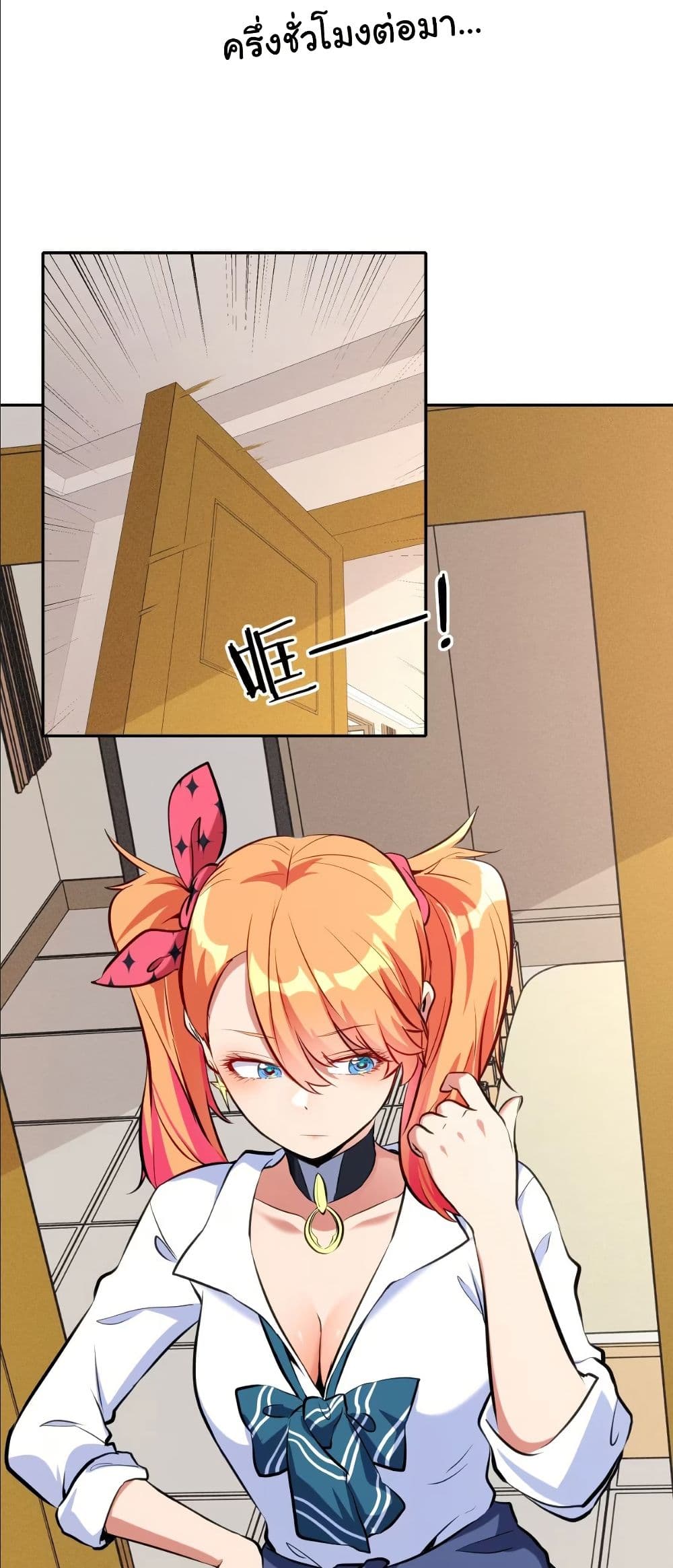 Dating save The world page 15