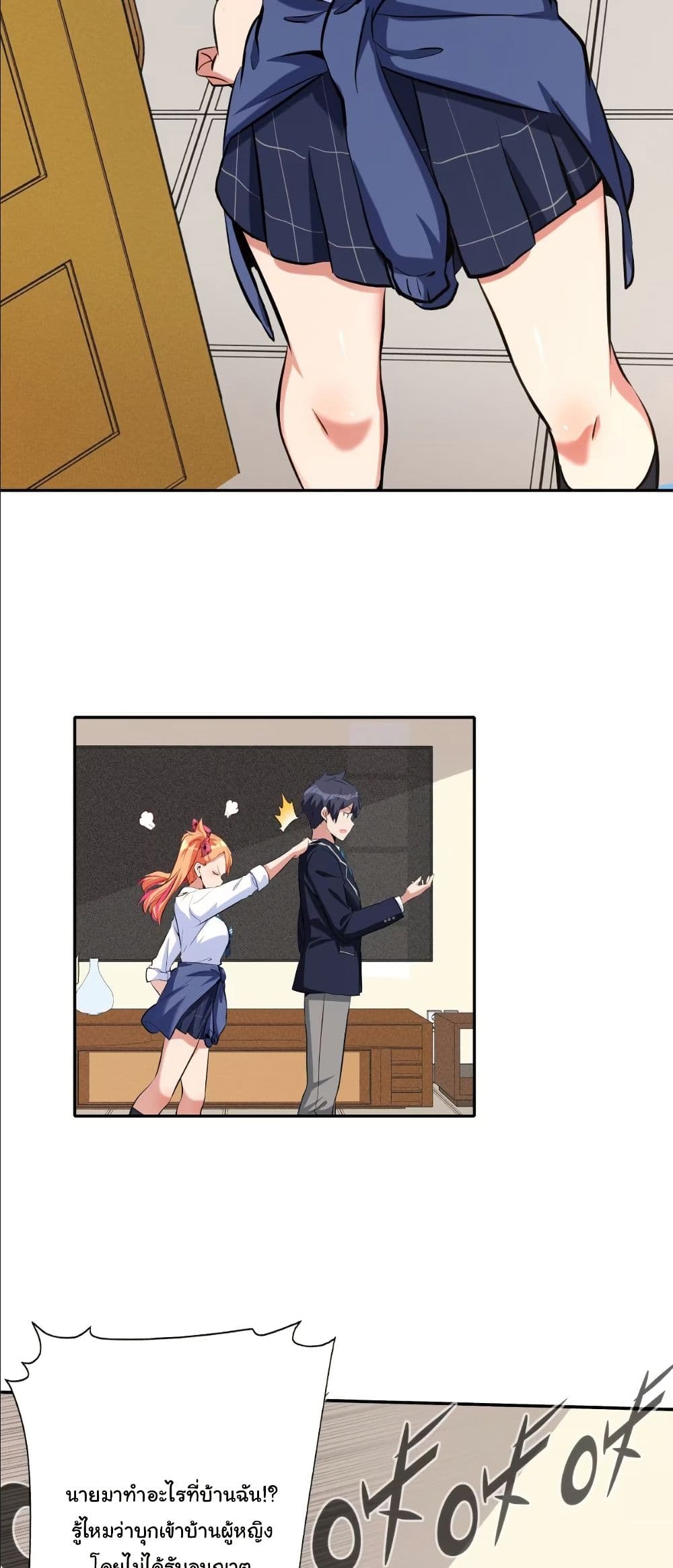 Dating save The world page 16