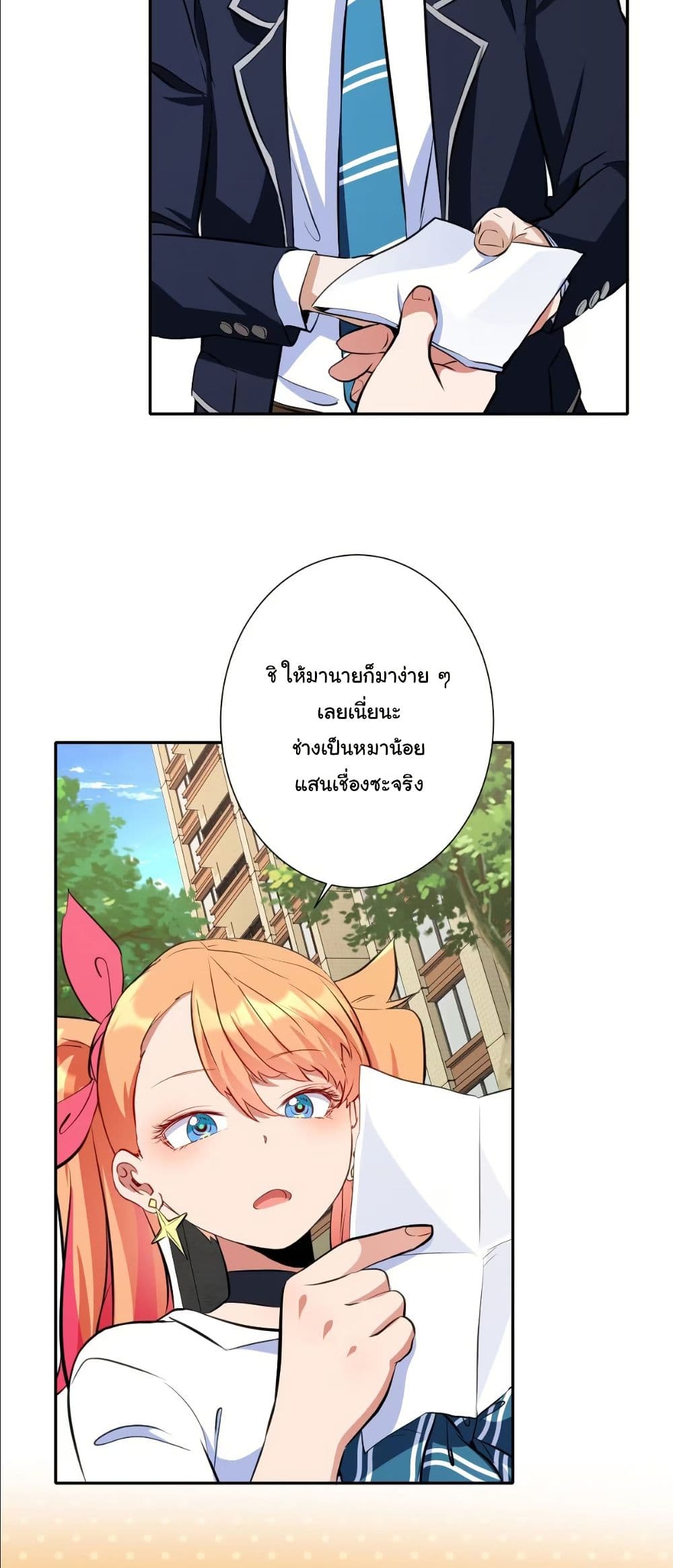 Dating save The world page 28
