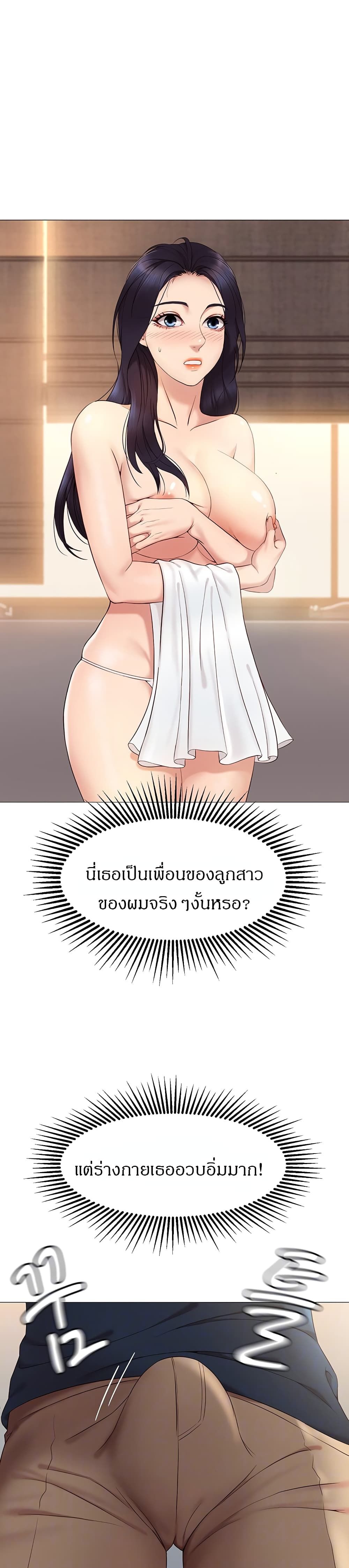 Daughter Friend page 5