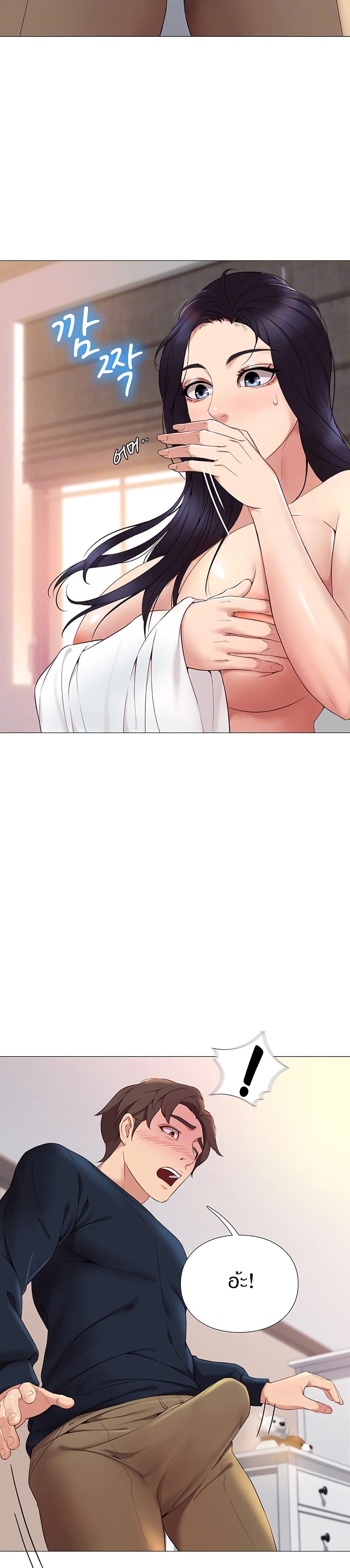 Daughter Friend page 6