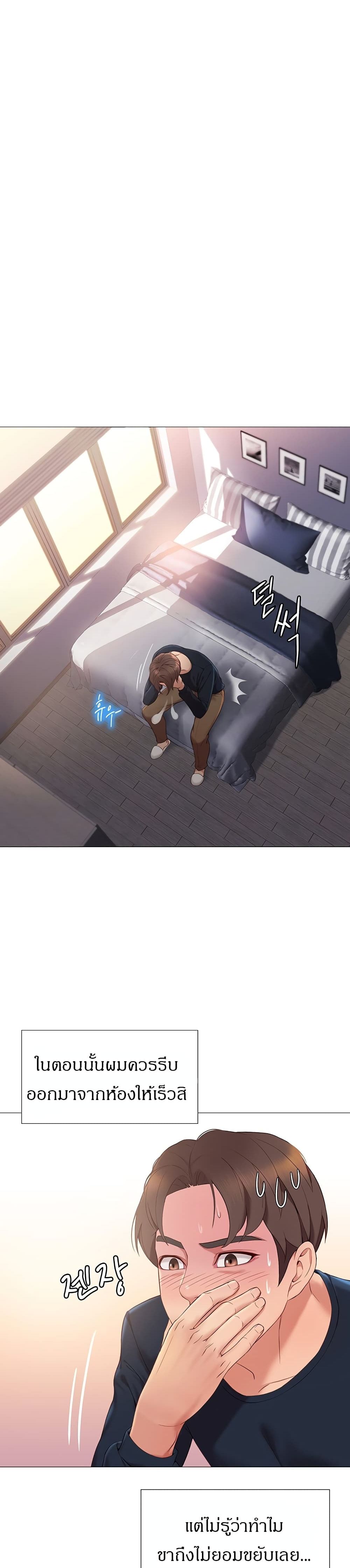 Daughter Friend page 9