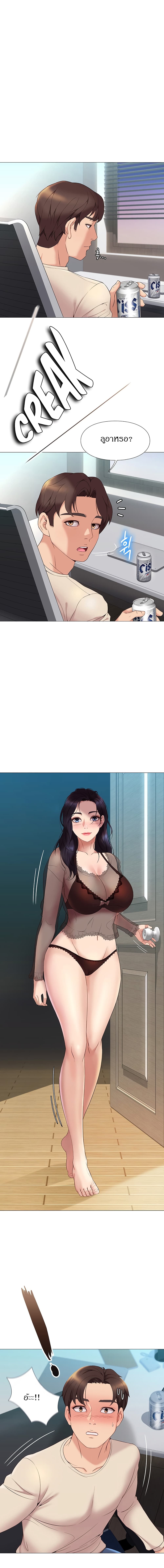 Daughter Friend page 2