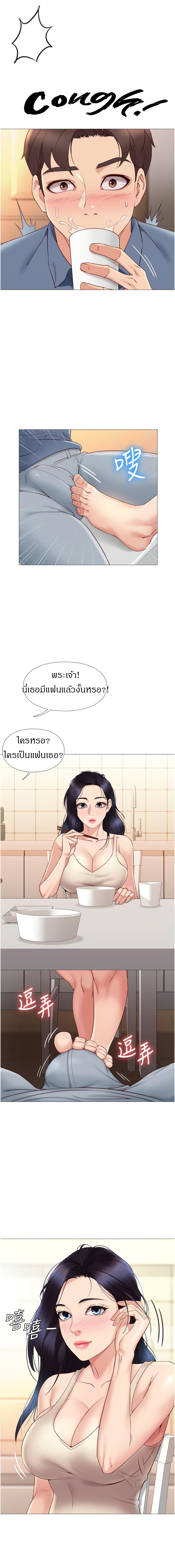 Daughter Friend page 2