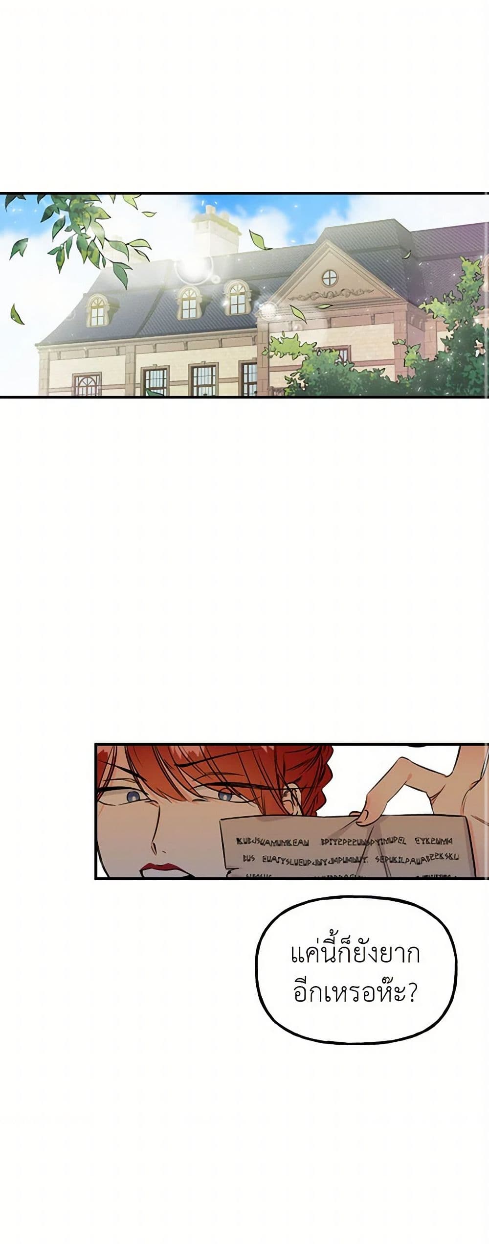 Daughter of the Archmage page 2