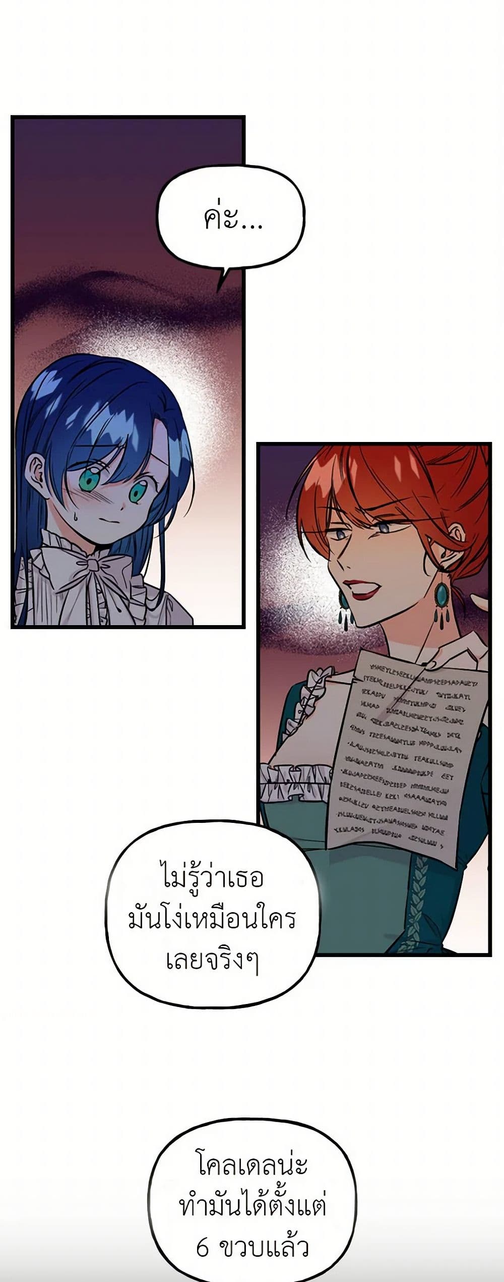 Daughter of the Archmage page 3