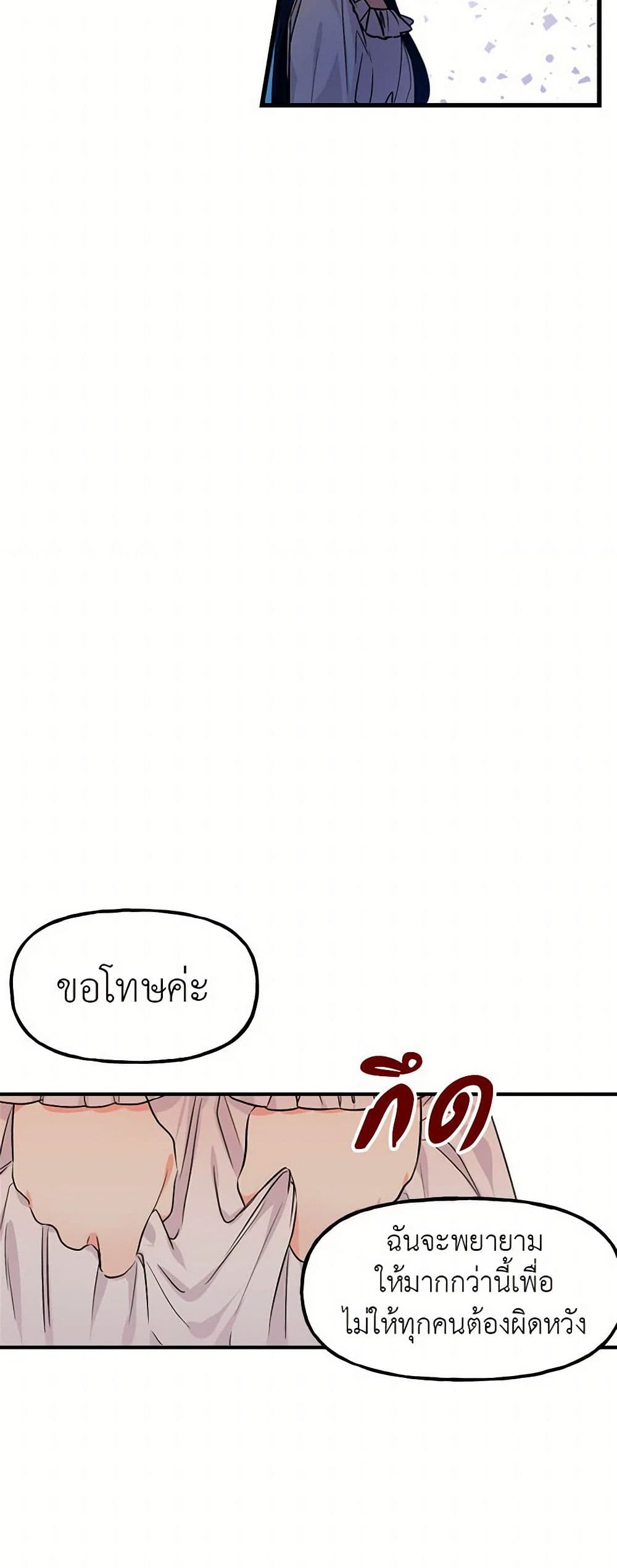 Daughter of the Archmage page 7