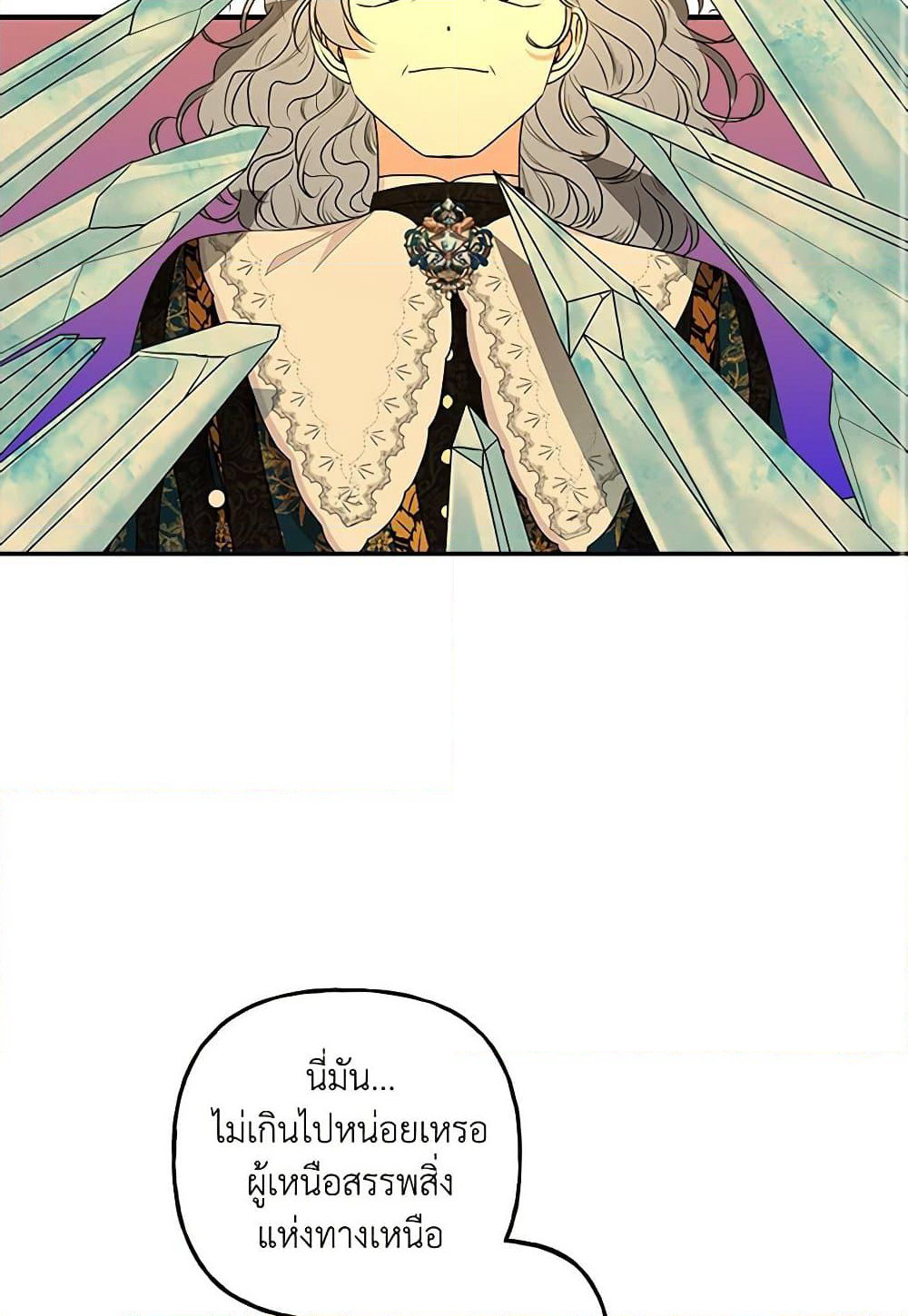 Daughter of the Archmage page 3