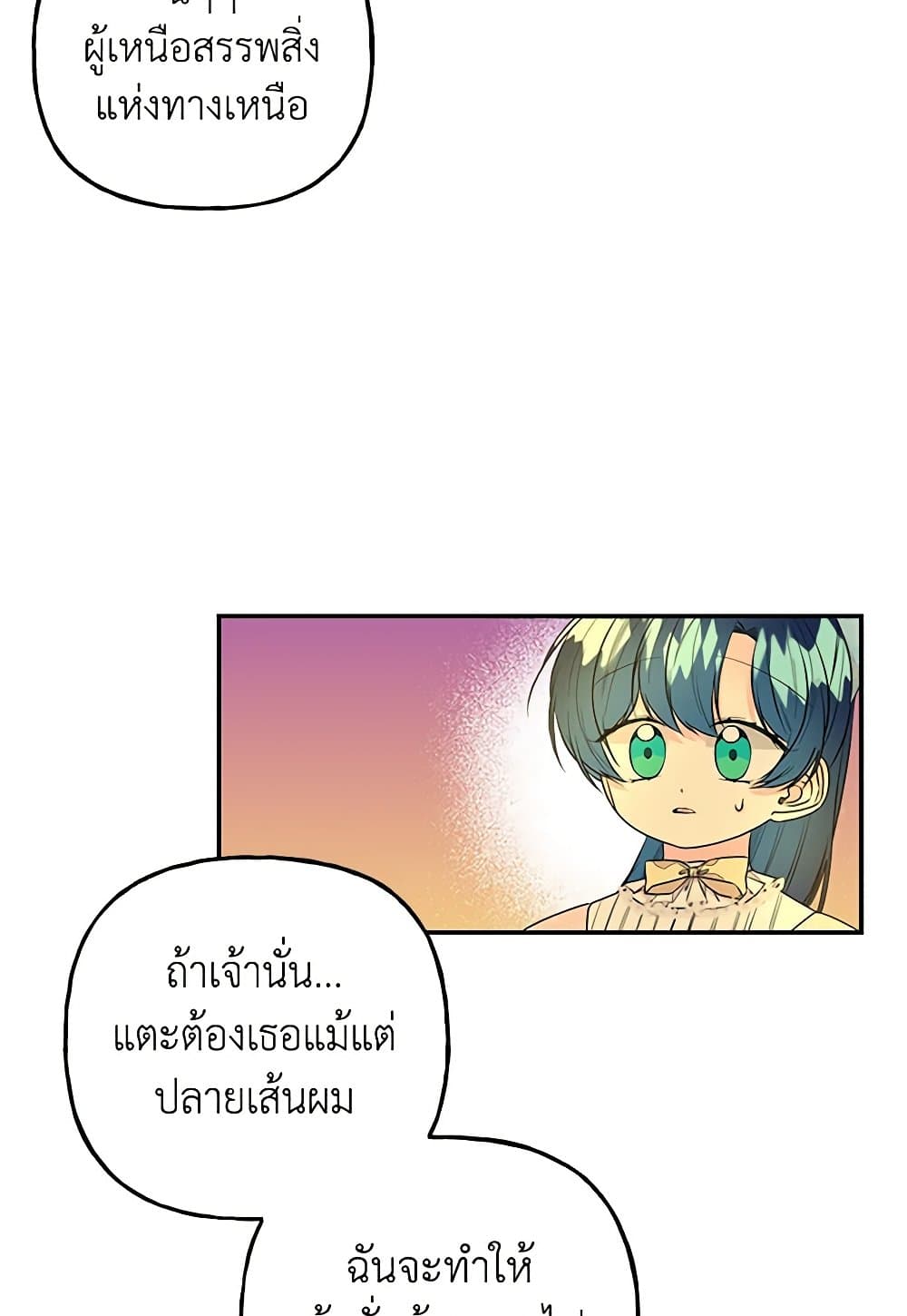 Daughter of the Archmage page 6