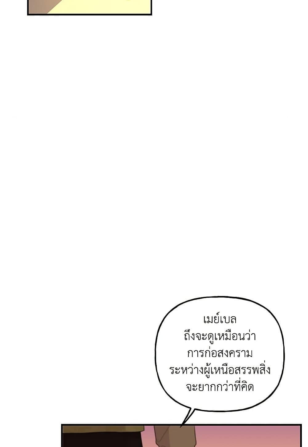 Daughter of the Archmage page 8