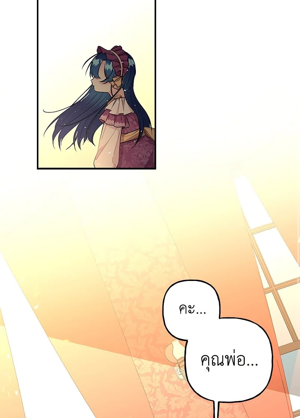 Daughter of the Archmage page 4