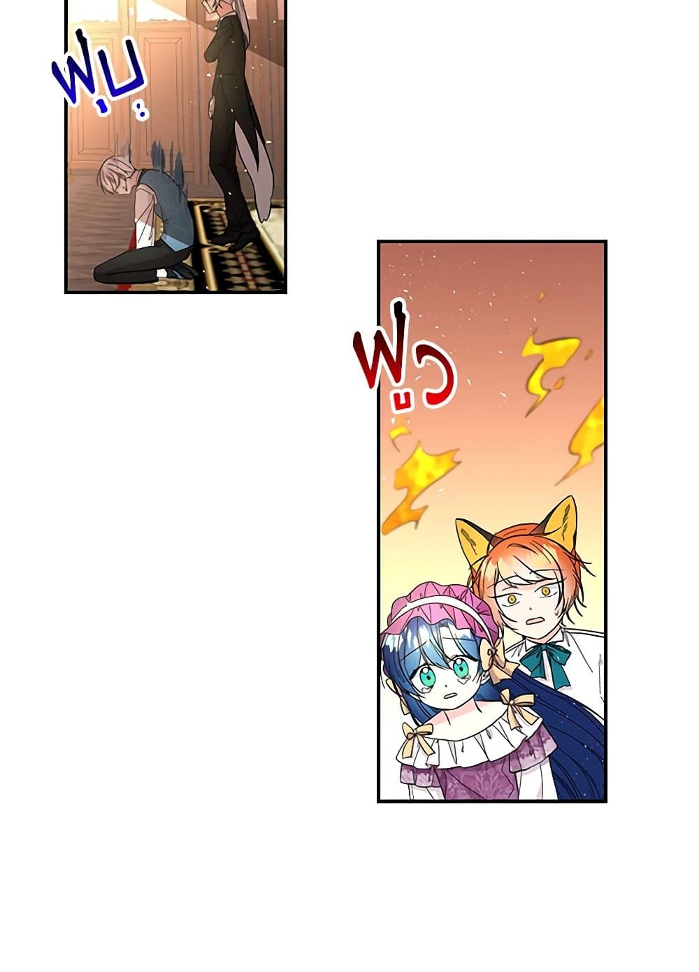 Daughter of the Archmage page 7