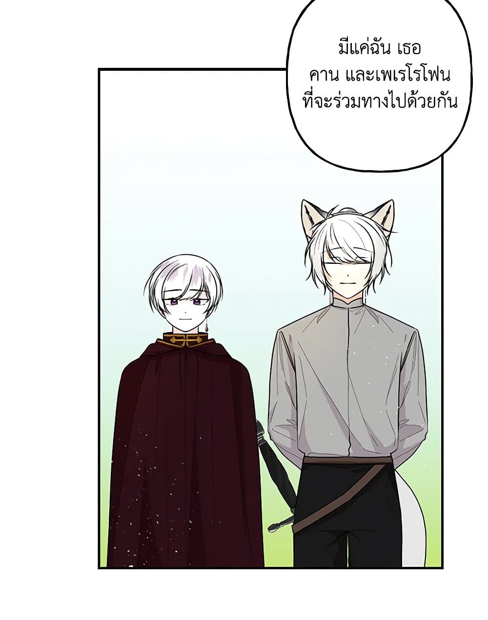 Daughter of the Archmage page 6