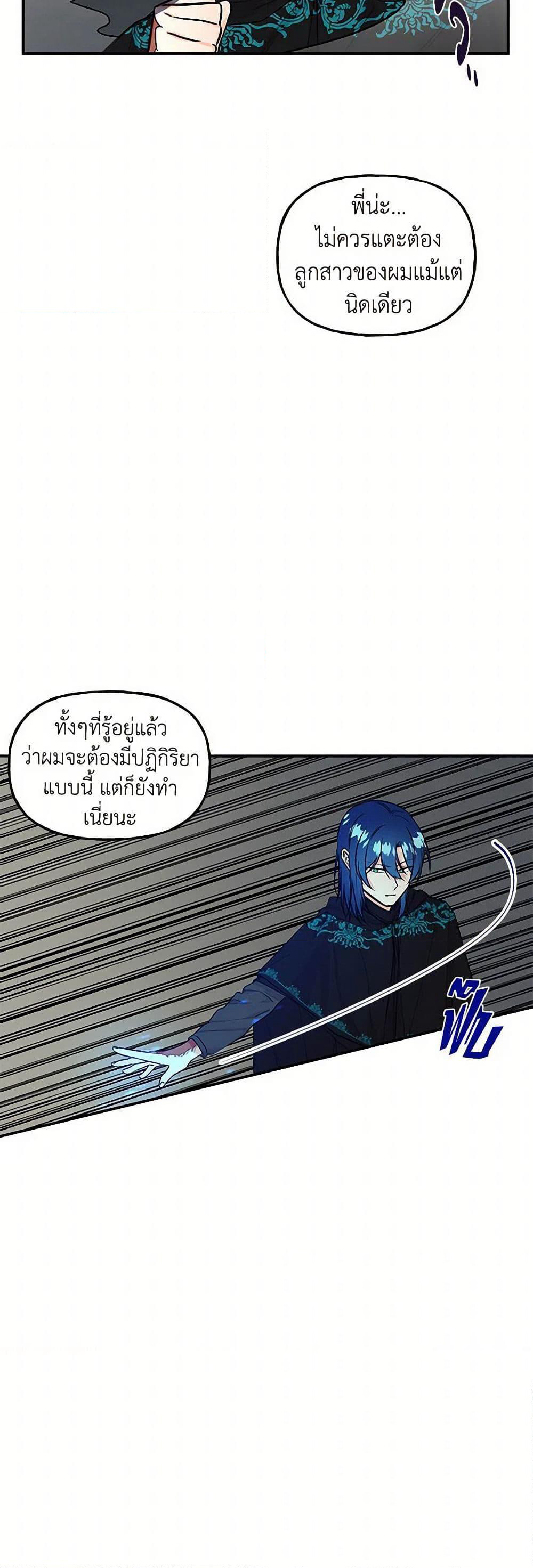Daughter of the Archmage page 5