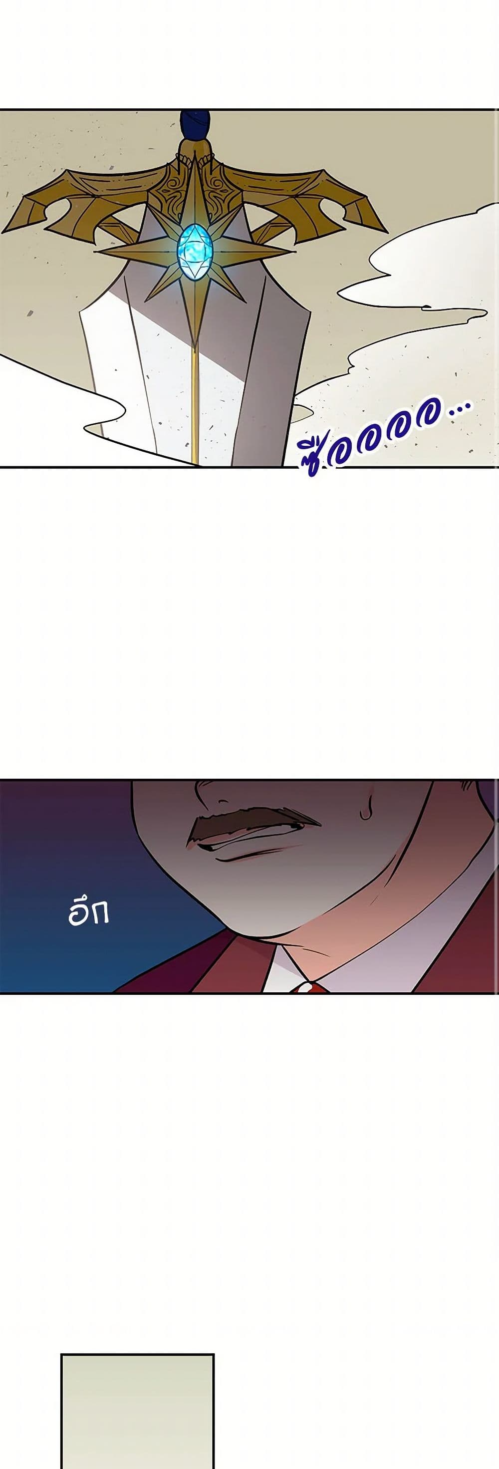 Daughter of the Archmage page 10