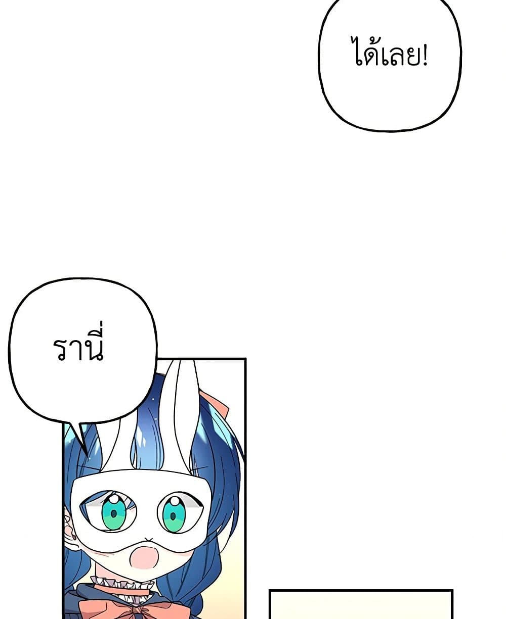 Daughter of the Archmage page 3