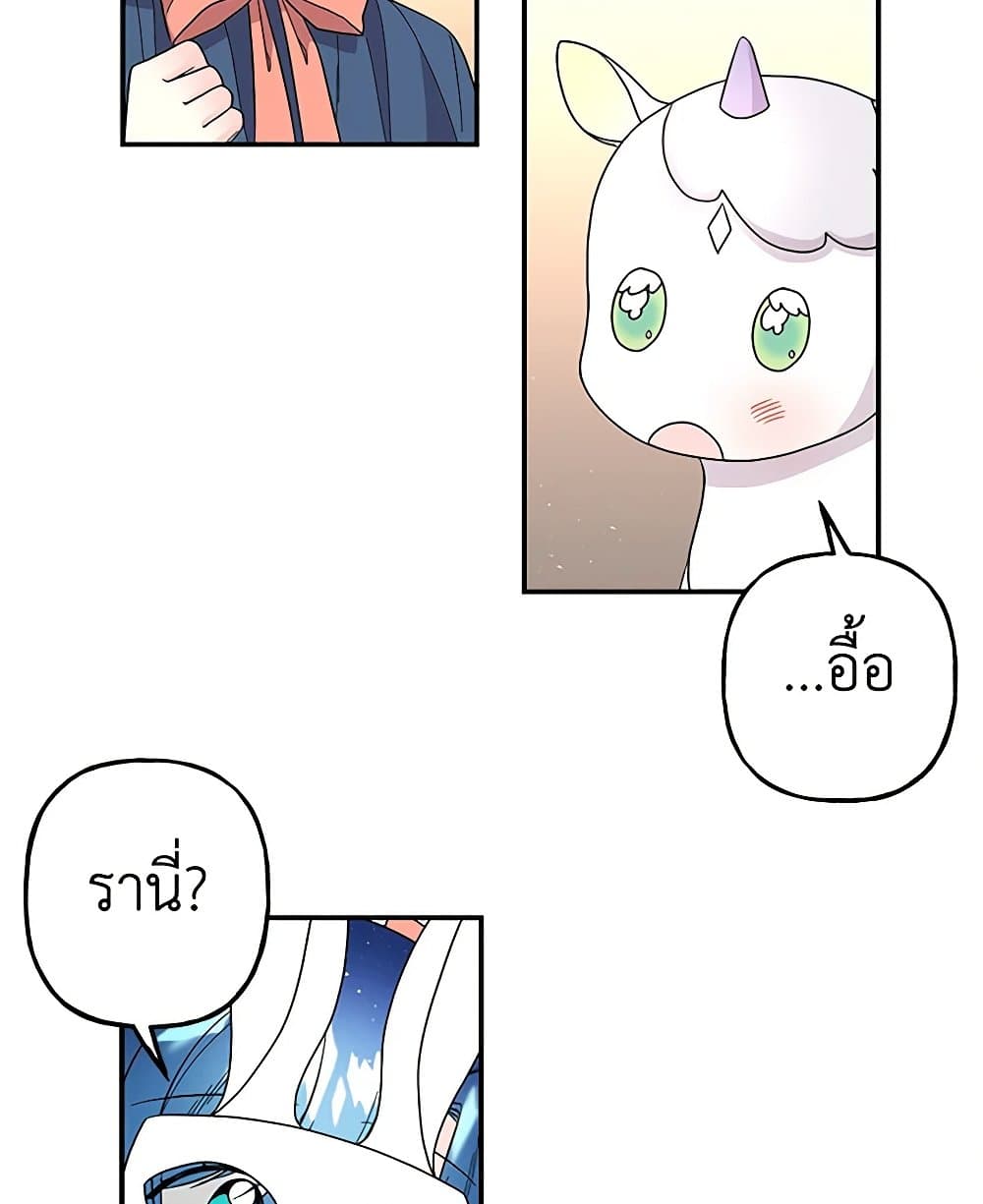 Daughter of the Archmage page 4