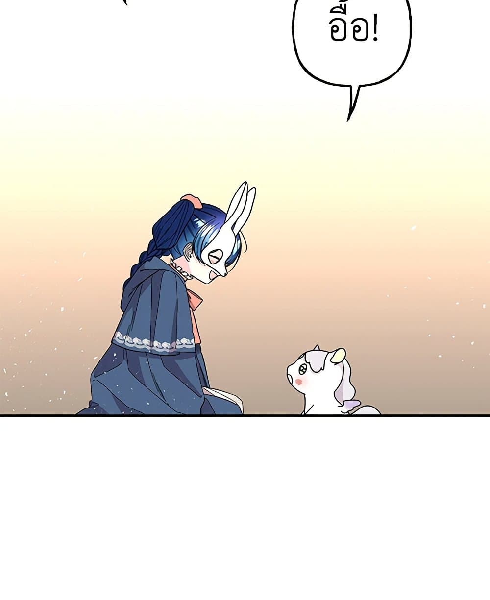 Daughter of the Archmage page 7