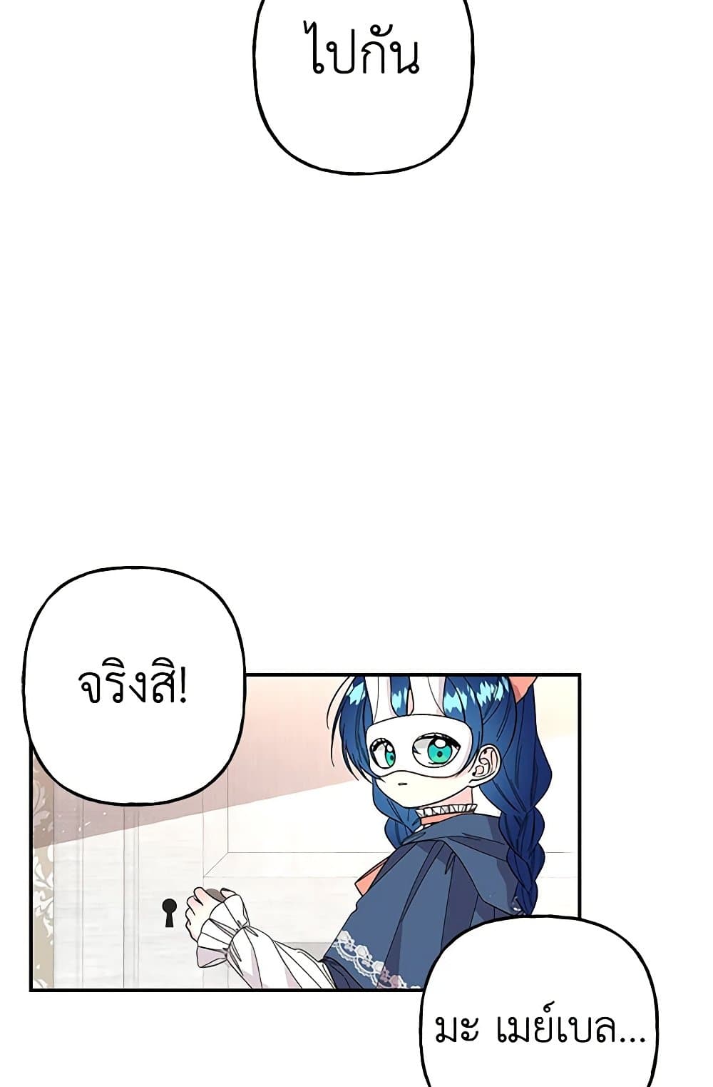 Daughter of the Archmage page 4