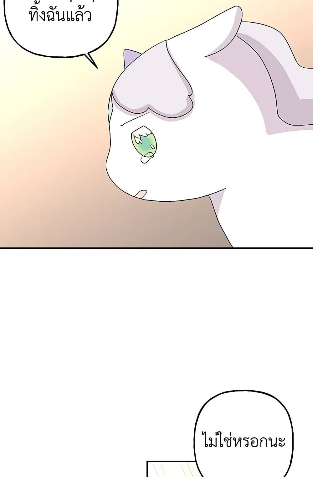 Daughter of the Archmage page 9