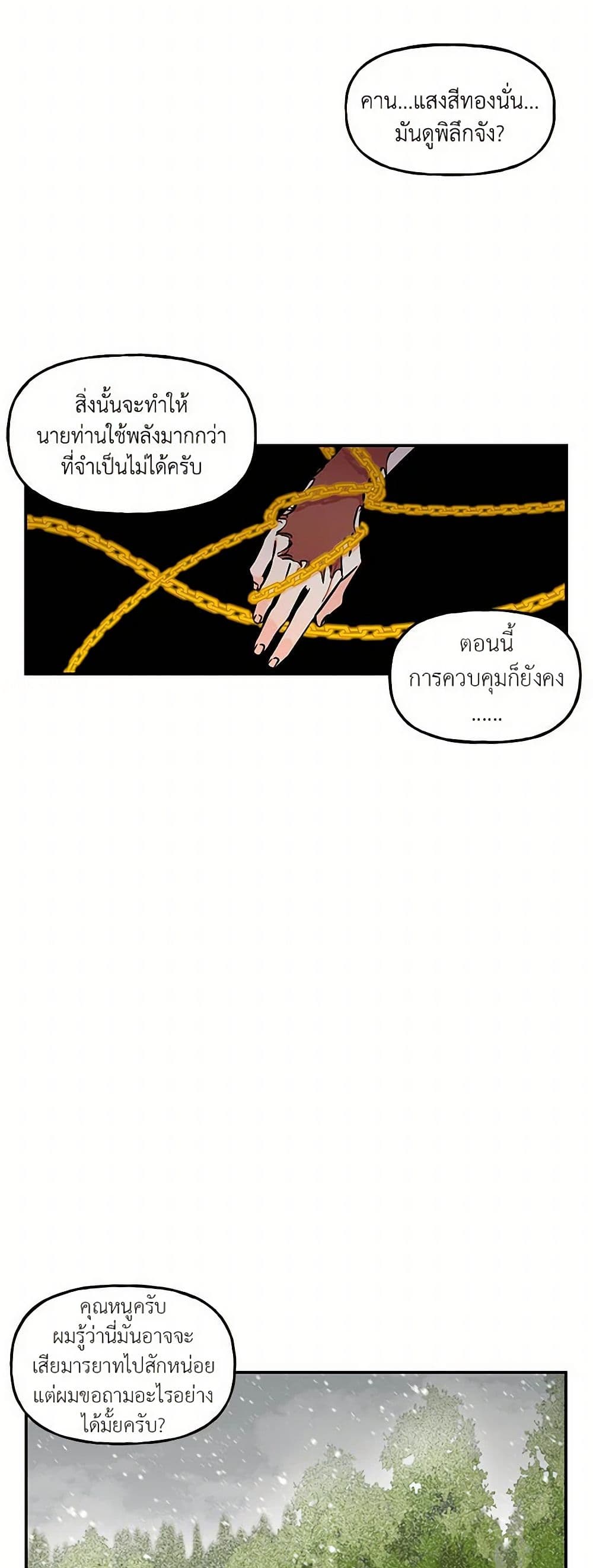 Daughter of the Archmage page 5