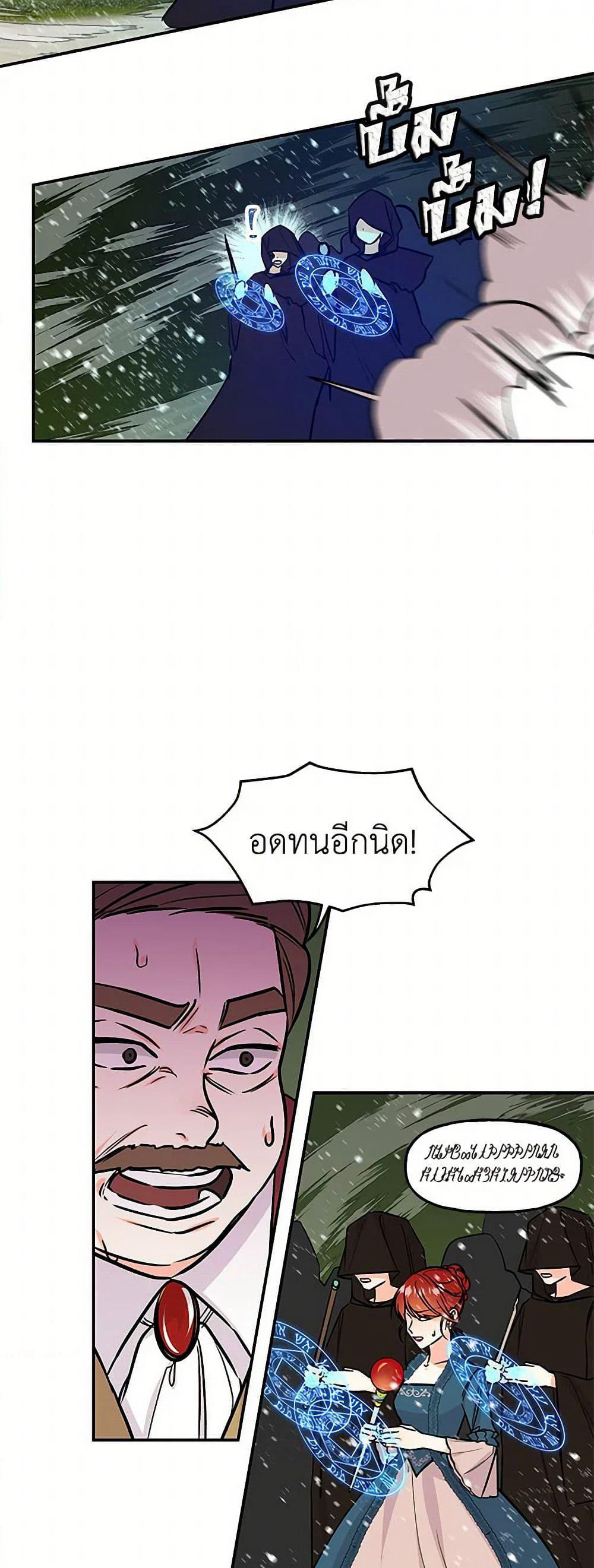 Daughter of the Archmage page 8