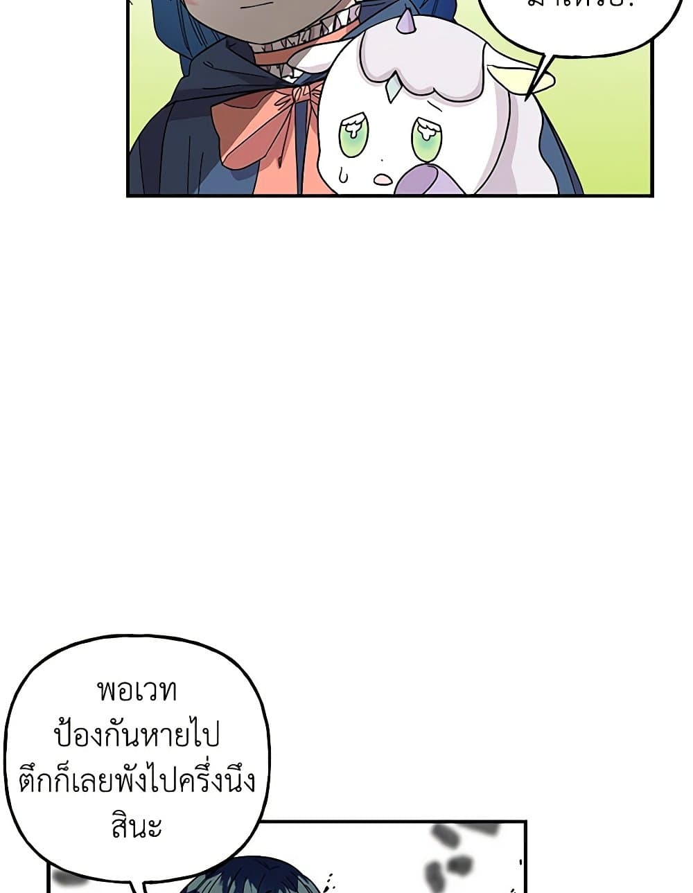 Daughter of the Archmage page 6