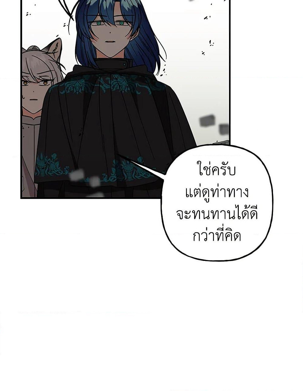 Daughter of the Archmage page 7