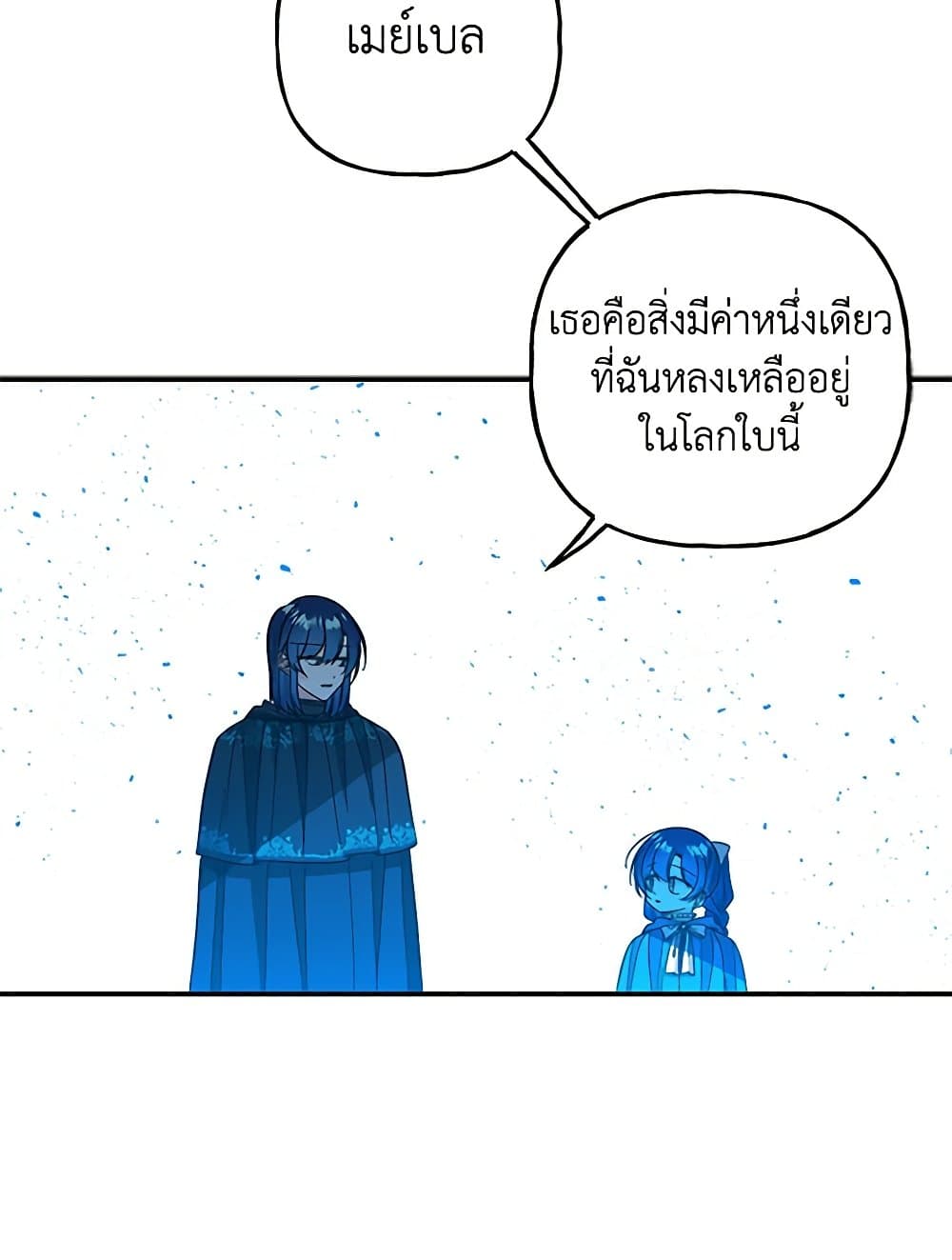 Daughter of the Archmage page 7