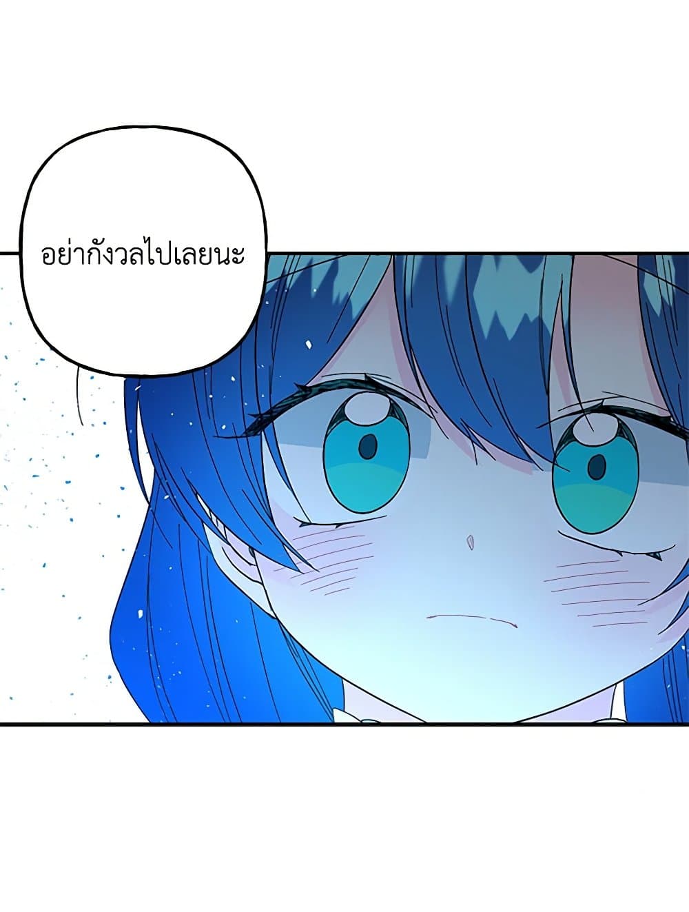Daughter of the Archmage page 8