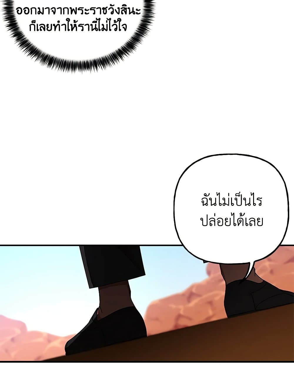 Daughter of the Archmage page 7