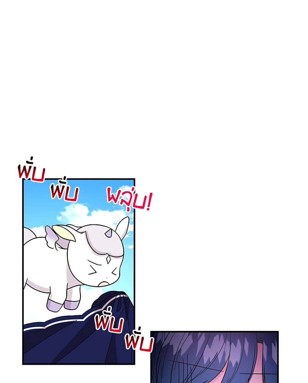 Daughter of the Archmage page 9