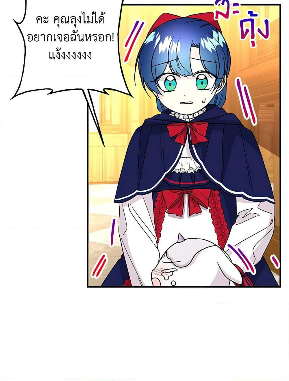 Daughter of the Archmage page 7