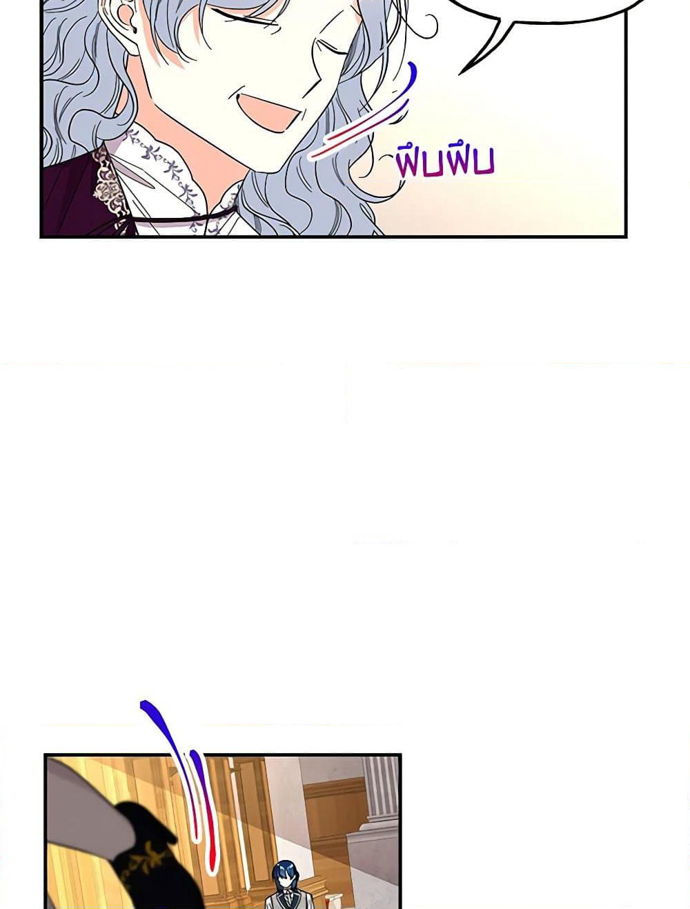 Daughter of the Archmage page 8