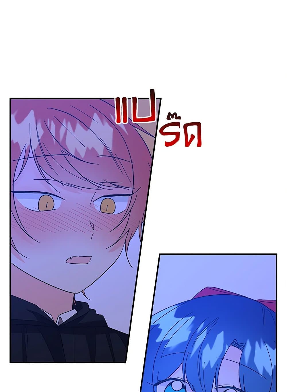 Daughter of the Archmage page 3