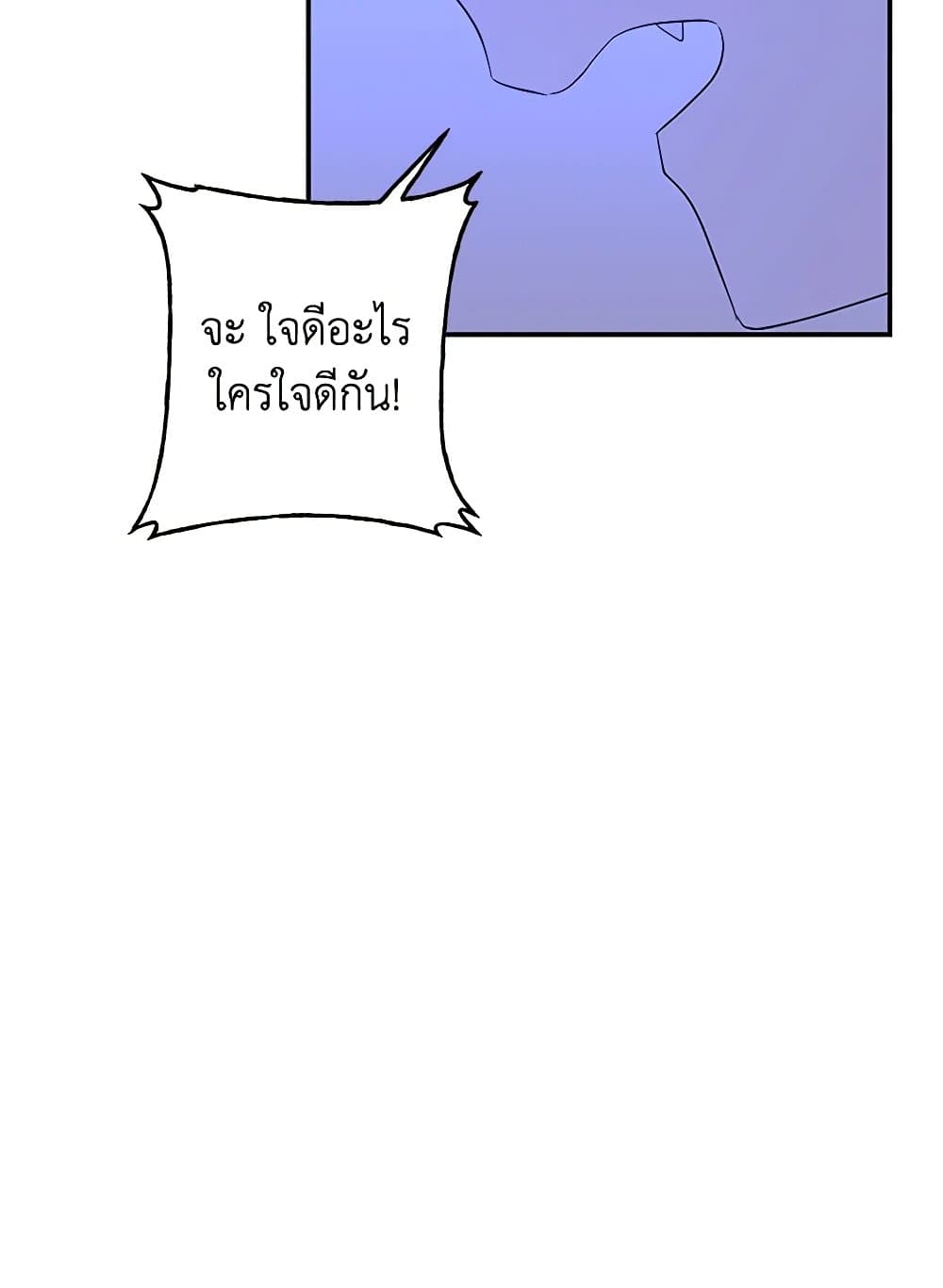 Daughter of the Archmage page 7