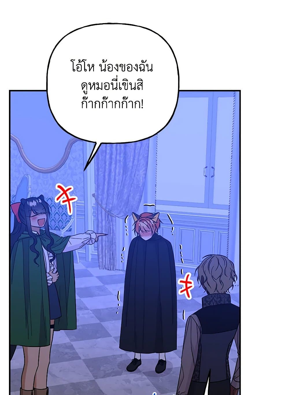Daughter of the Archmage page 8
